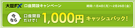 �C�����@�X�g�،��A�����J�݂����Ły����1,000�~�z�v���[���g