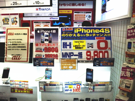 iPhone4SがMNPでの一括購入なら、9,800円！